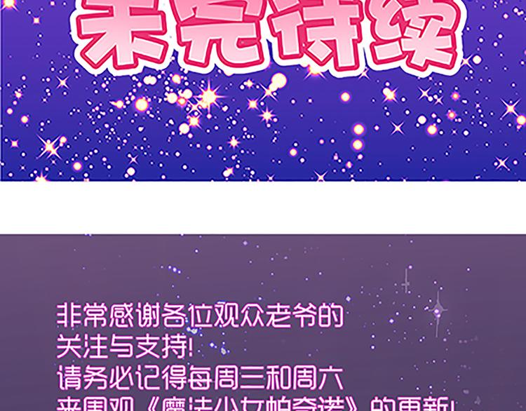 第38话 规则-第36话