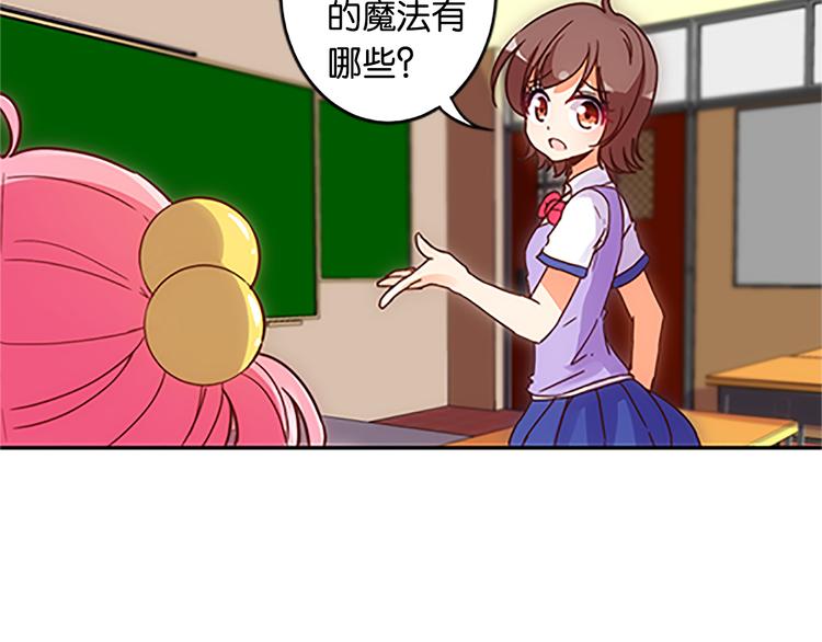 魔法少女帕奇諾 - 第40話 獵物 - 4