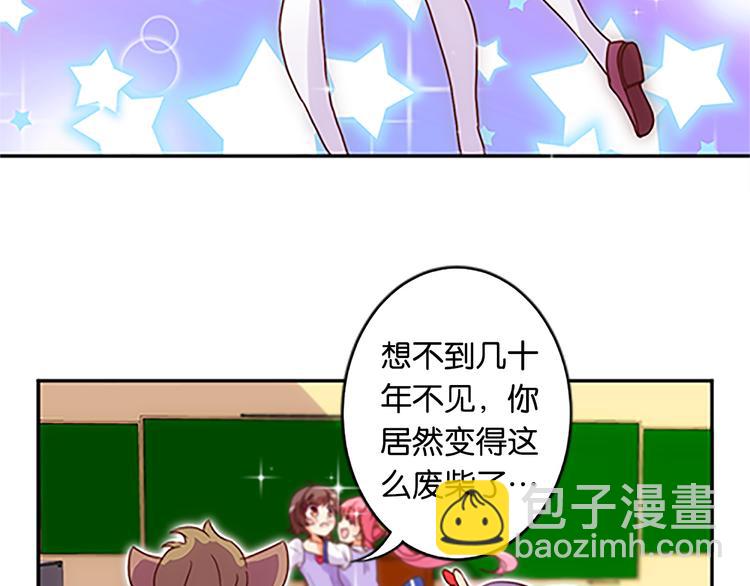魔法少女帕奇諾 - 第40話 獵物 - 5