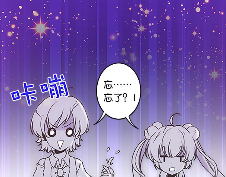 魔法少女帕奇諾 - 第40話 獵物 - 2