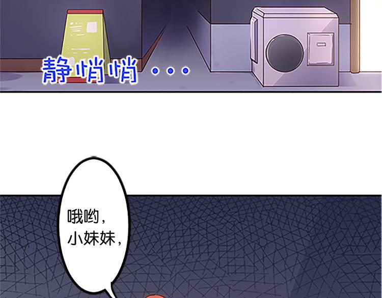 魔法少女帕奇諾 - 第40話 獵物 - 5