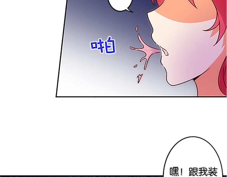 魔法少女帕奇諾 - 第40話 獵物 - 3