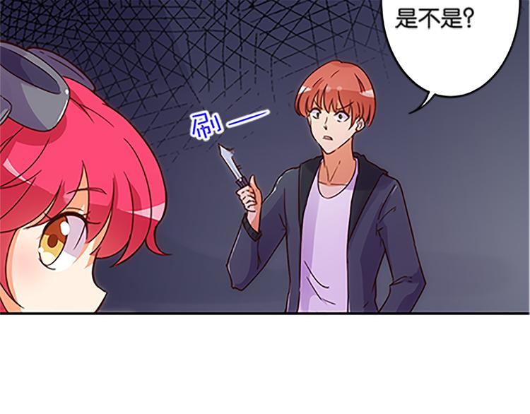 魔法少女帕奇諾 - 第40話 獵物 - 4
