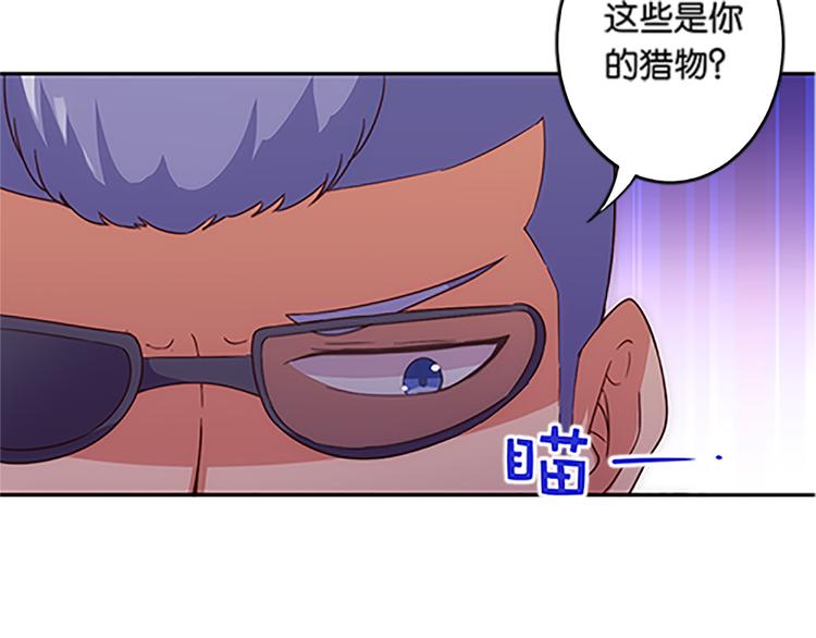 魔法少女帕奇諾 - 第40話 獵物 - 3