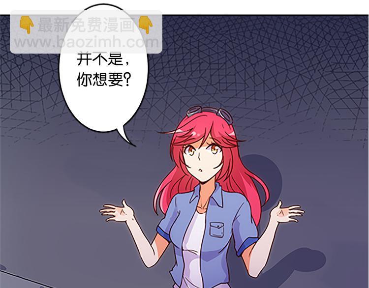 魔法少女帕奇諾 - 第40話 獵物 - 4