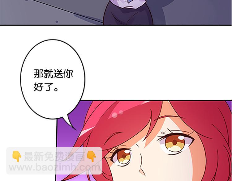 魔法少女帕奇諾 - 第40話 獵物 - 5