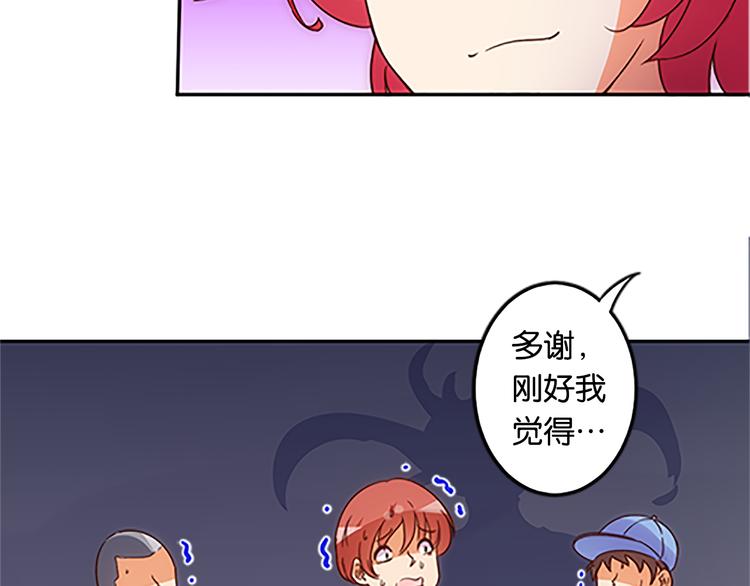 魔法少女帕奇諾 - 第40話 獵物 - 6