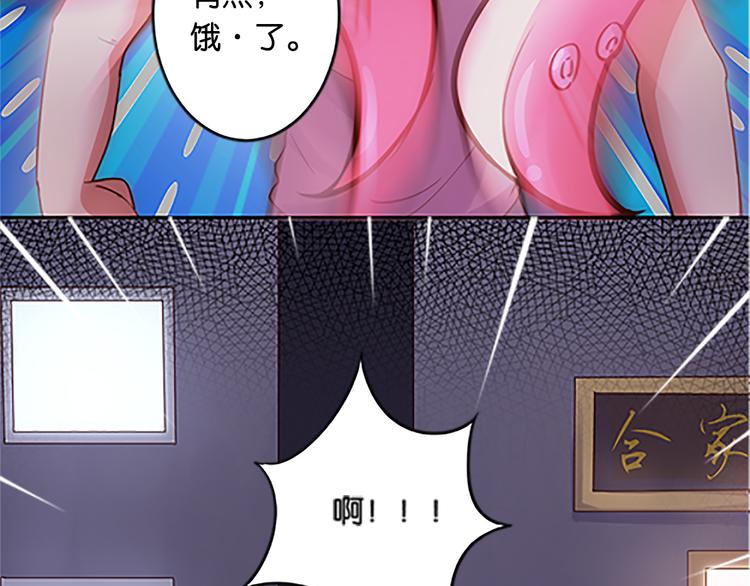 魔法少女帕奇諾 - 第40話 獵物 - 3