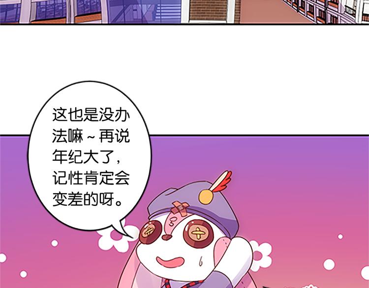 魔法少女帕奇諾 - 第40話 獵物 - 5