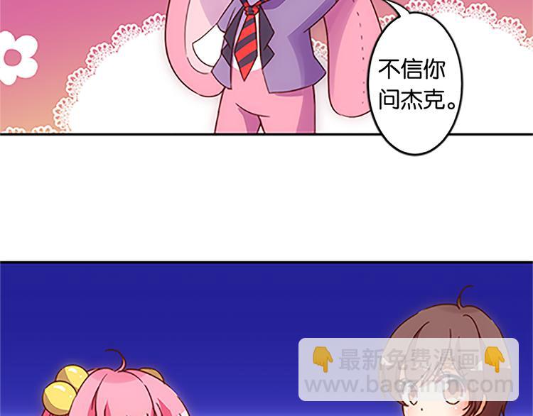 魔法少女帕奇諾 - 第40話 獵物 - 6