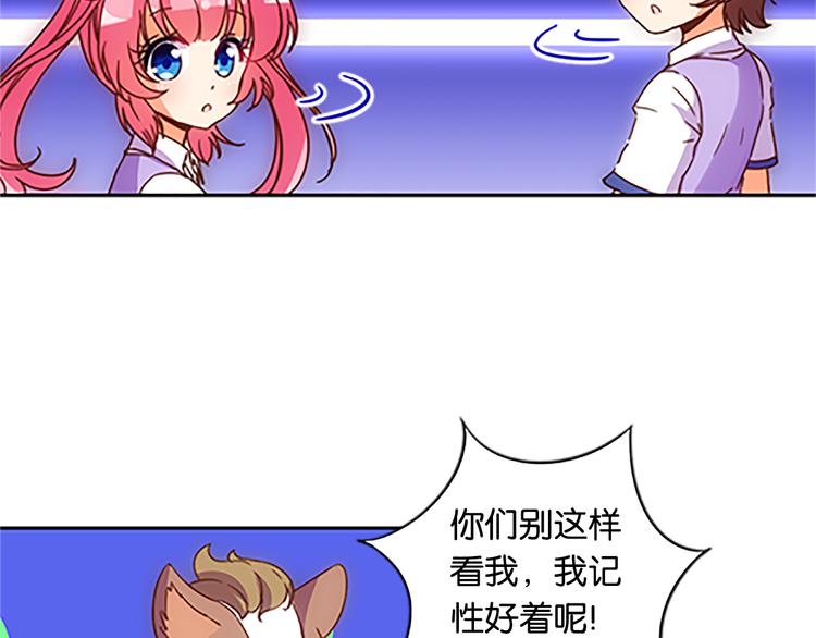 魔法少女帕奇諾 - 第40話 獵物 - 1