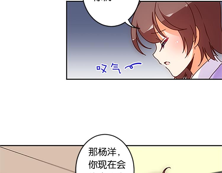 魔法少女帕奇諾 - 第40話 獵物 - 3