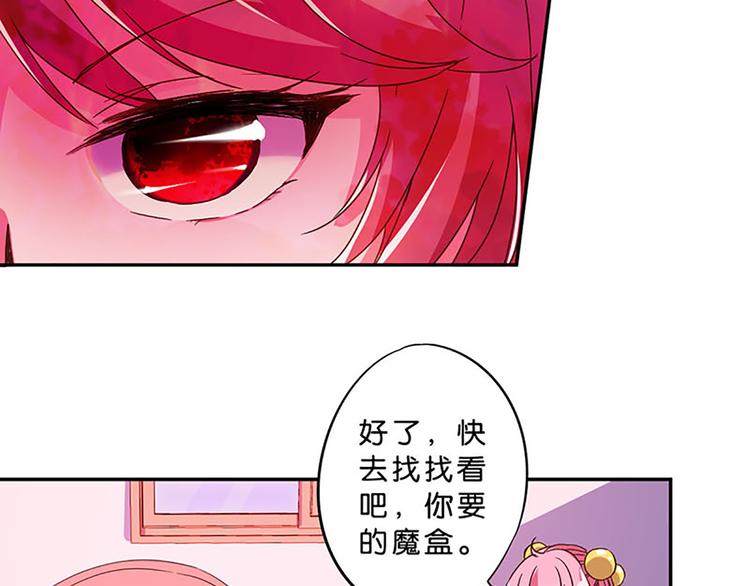魔法少女帕奇諾 - 第6話 魔盒的作用 - 2