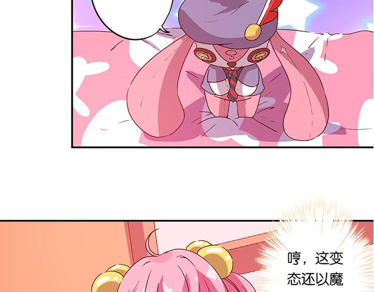魔法少女帕奇諾 - 第6話 魔盒的作用 - 4