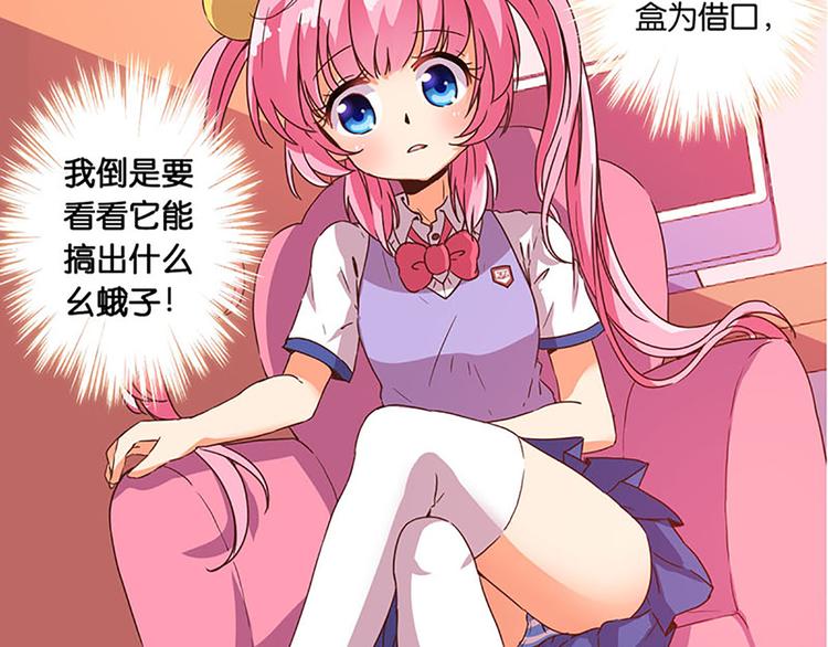 魔法少女帕奇諾 - 第6話 魔盒的作用 - 5