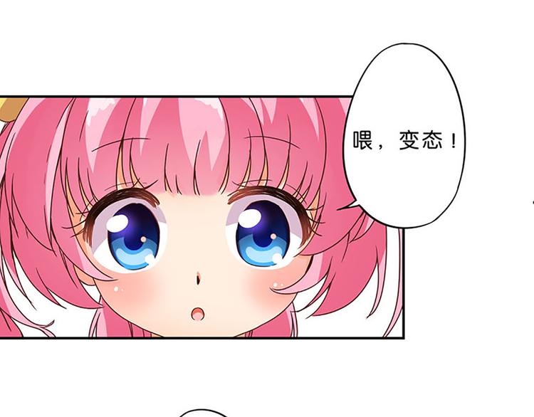 魔法少女帕奇諾 - 第6話 魔盒的作用 - 1