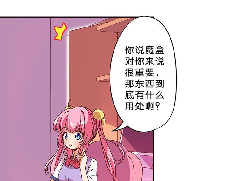 魔法少女帕奇諾 - 第6話 魔盒的作用 - 3