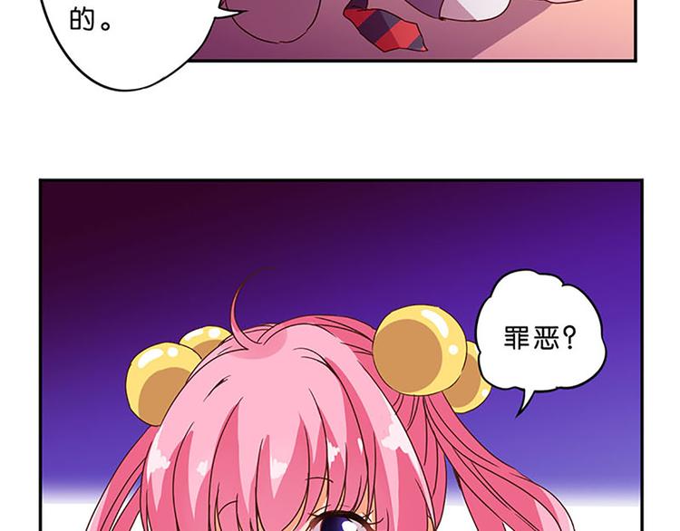 魔法少女帕奇諾 - 第6話 魔盒的作用 - 5