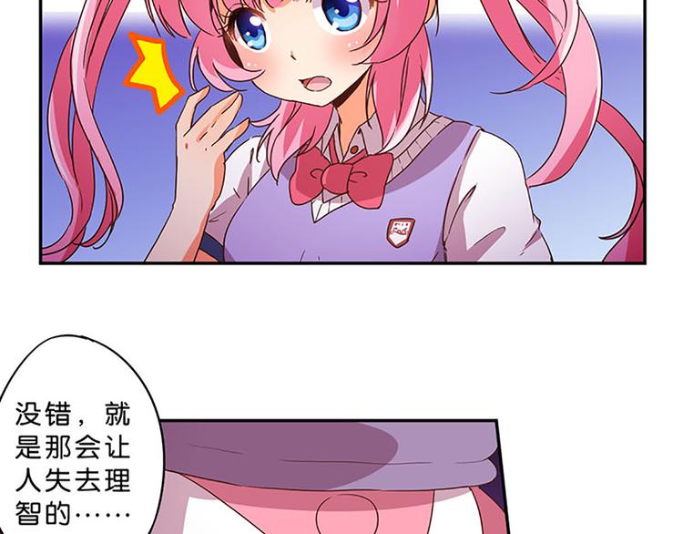 魔法少女帕奇諾 - 第6話 魔盒的作用 - 6