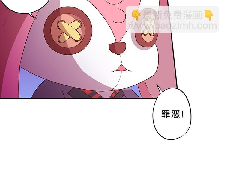 魔法少女帕奇諾 - 第6話 魔盒的作用 - 1