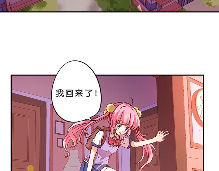 魔法少女帕奇諾 - 第6話 魔盒的作用 - 5