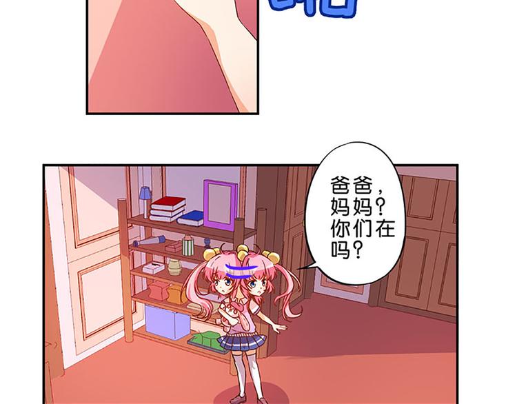 魔法少女帕奇諾 - 第6話 魔盒的作用 - 1