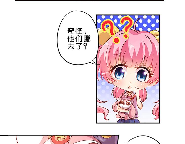 魔法少女帕奇諾 - 第6話 魔盒的作用 - 2