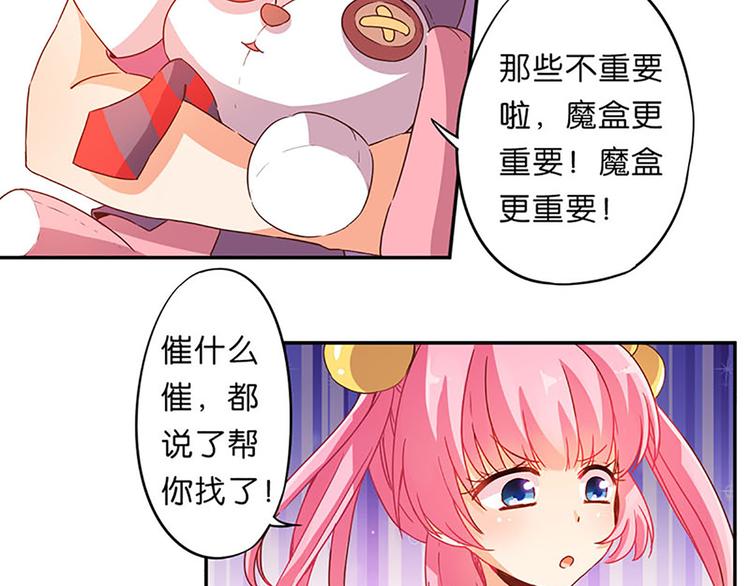 魔法少女帕奇諾 - 第6話 魔盒的作用 - 3