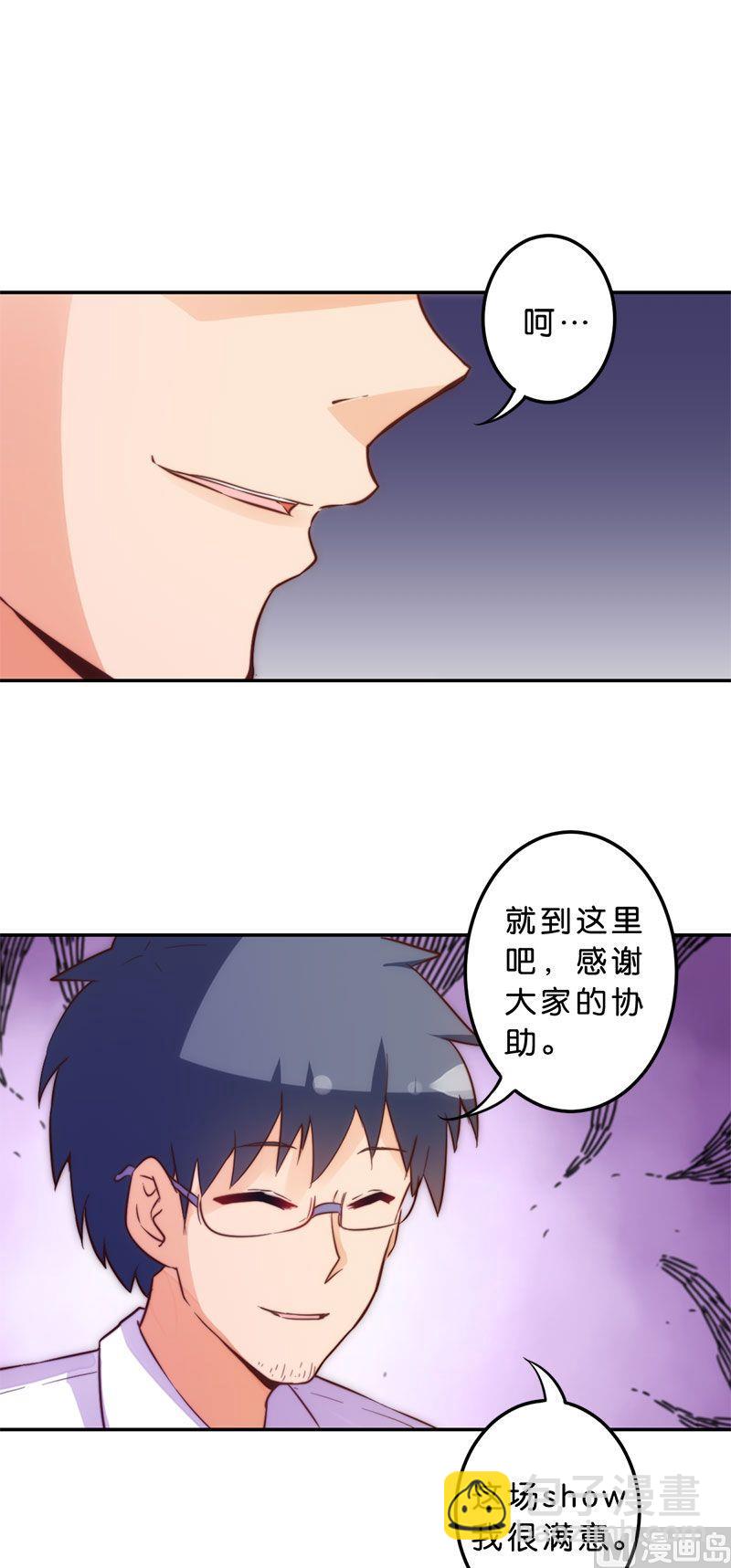 魔法少女帕奇諾 - 第51話 - 4