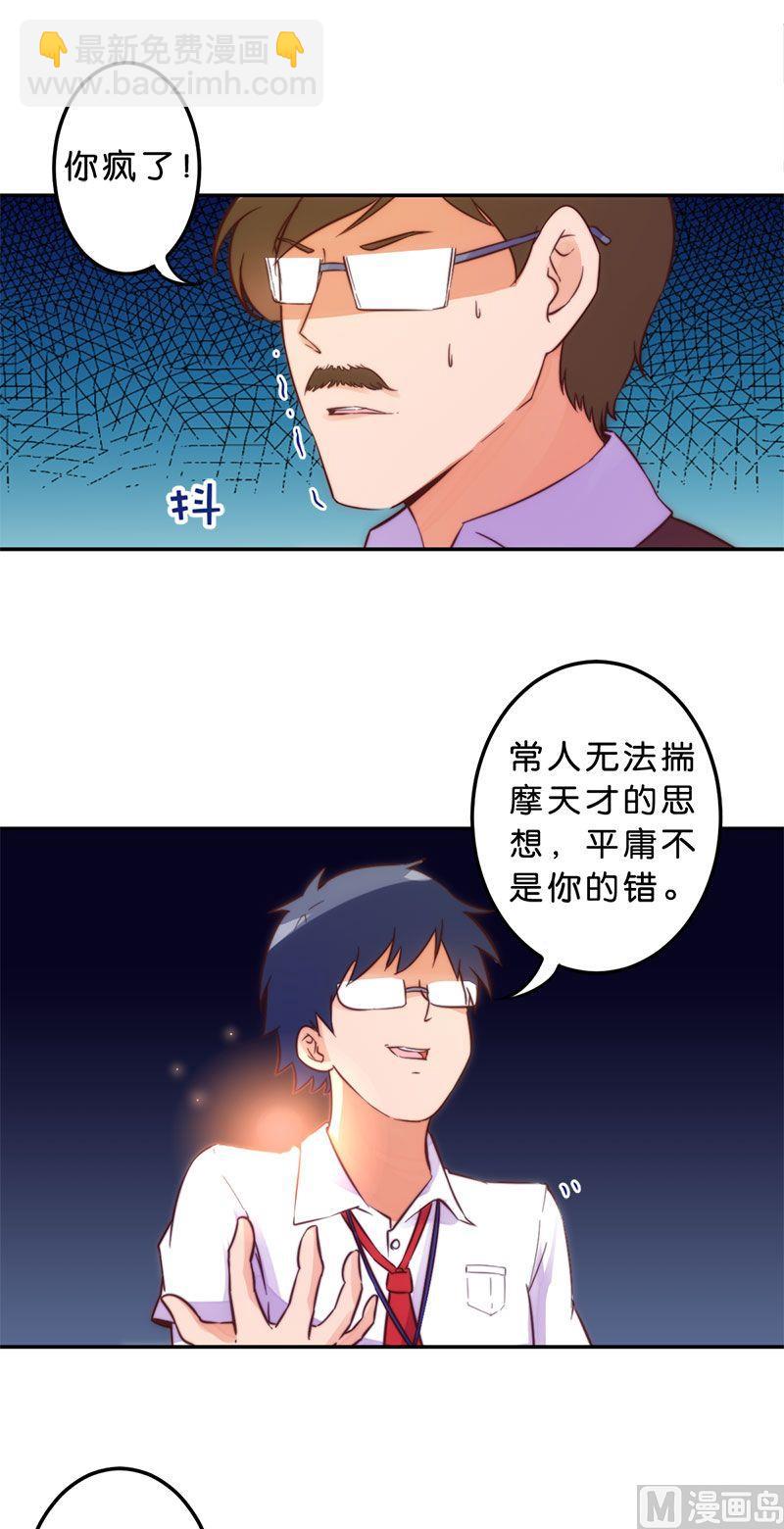 魔法少女帕奇諾 - 第51話 - 6