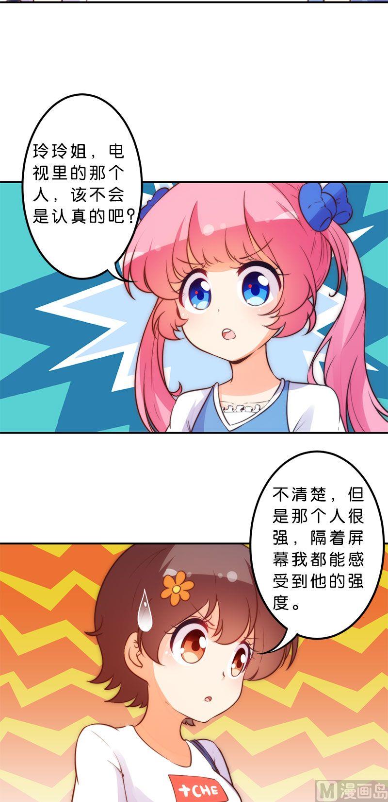 魔法少女帕奇諾 - 第51話 - 2
