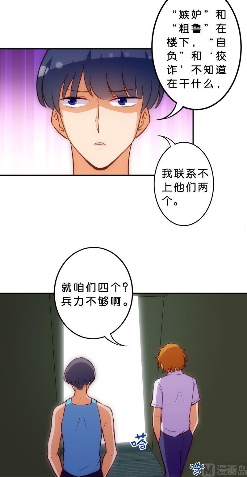 魔法少女帕奇諾 - 第51話 - 2