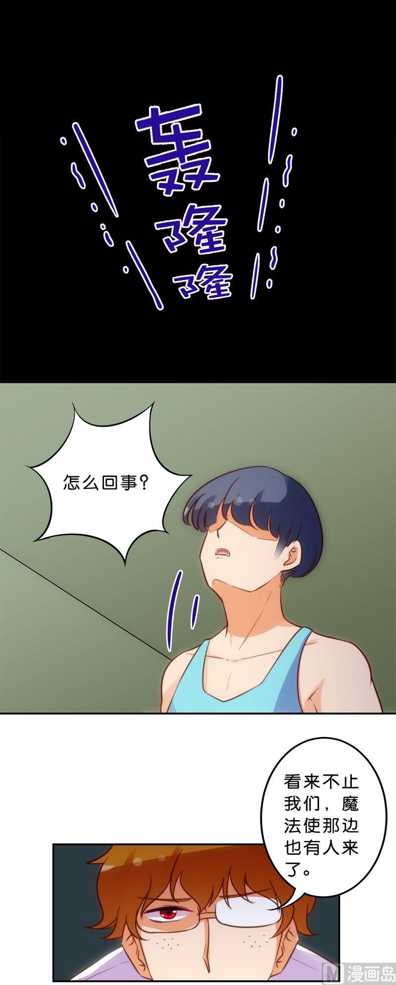 魔法少女帕奇諾 - 第51話 - 3