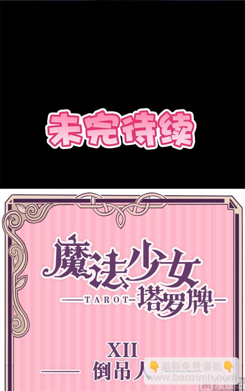 魔法少女帕奇諾 - 第51話 - 1