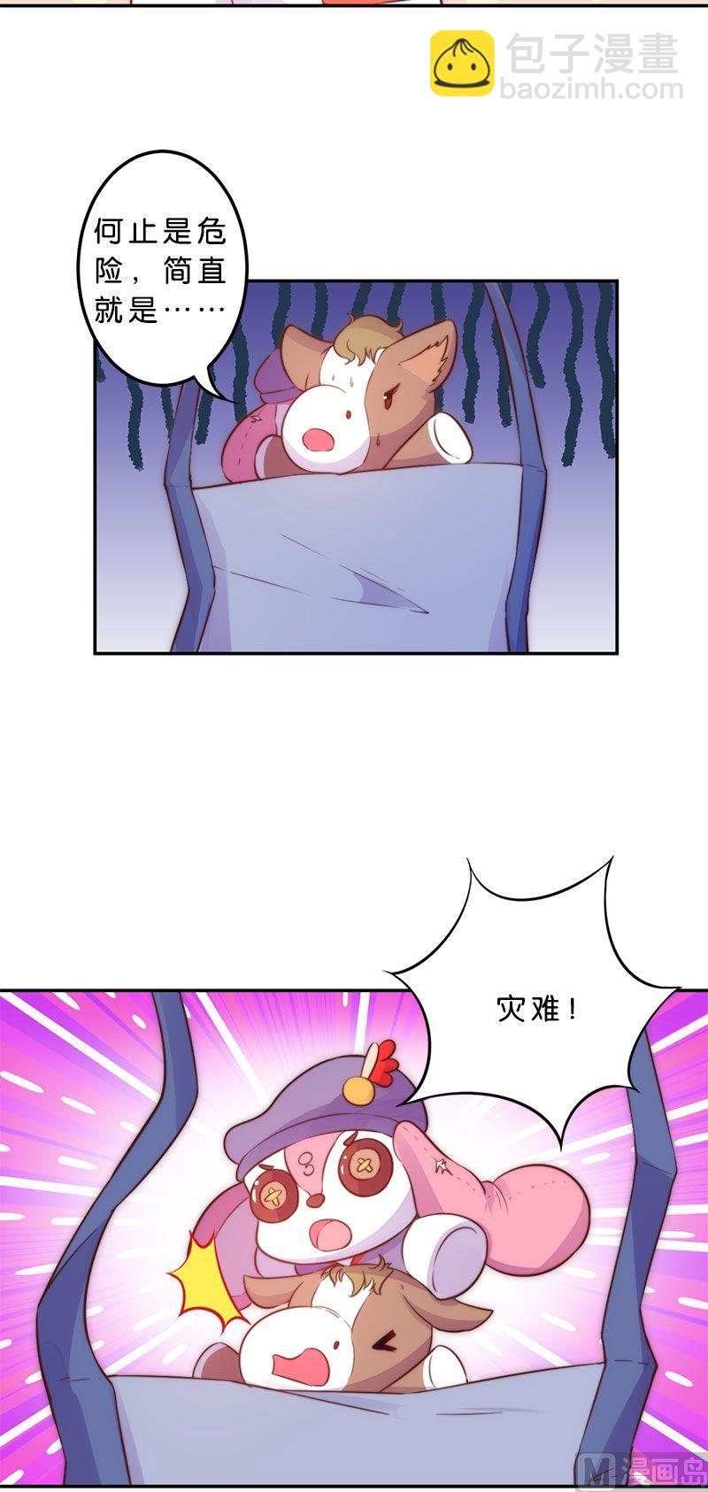 魔法少女帕奇諾 - 第51話 - 3
