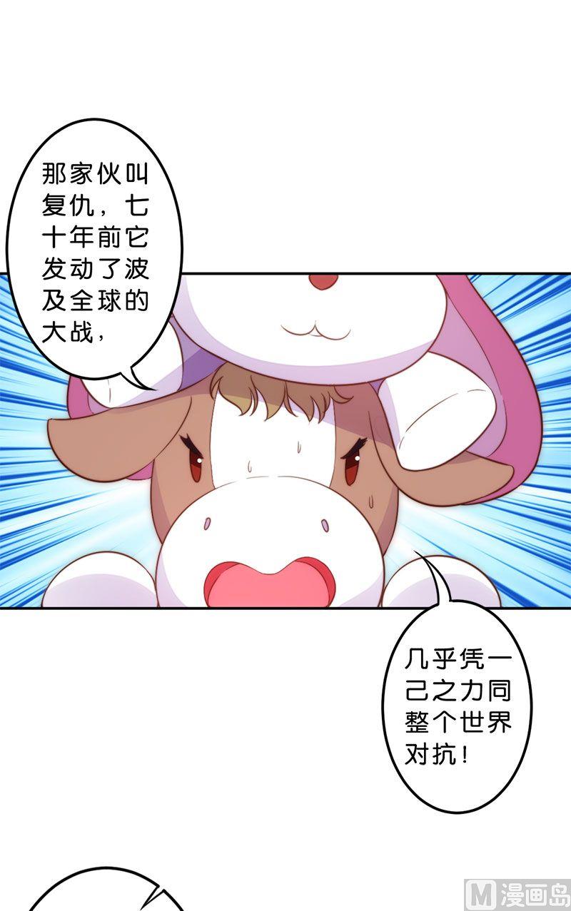 魔法少女帕奇諾 - 第51話 - 4
