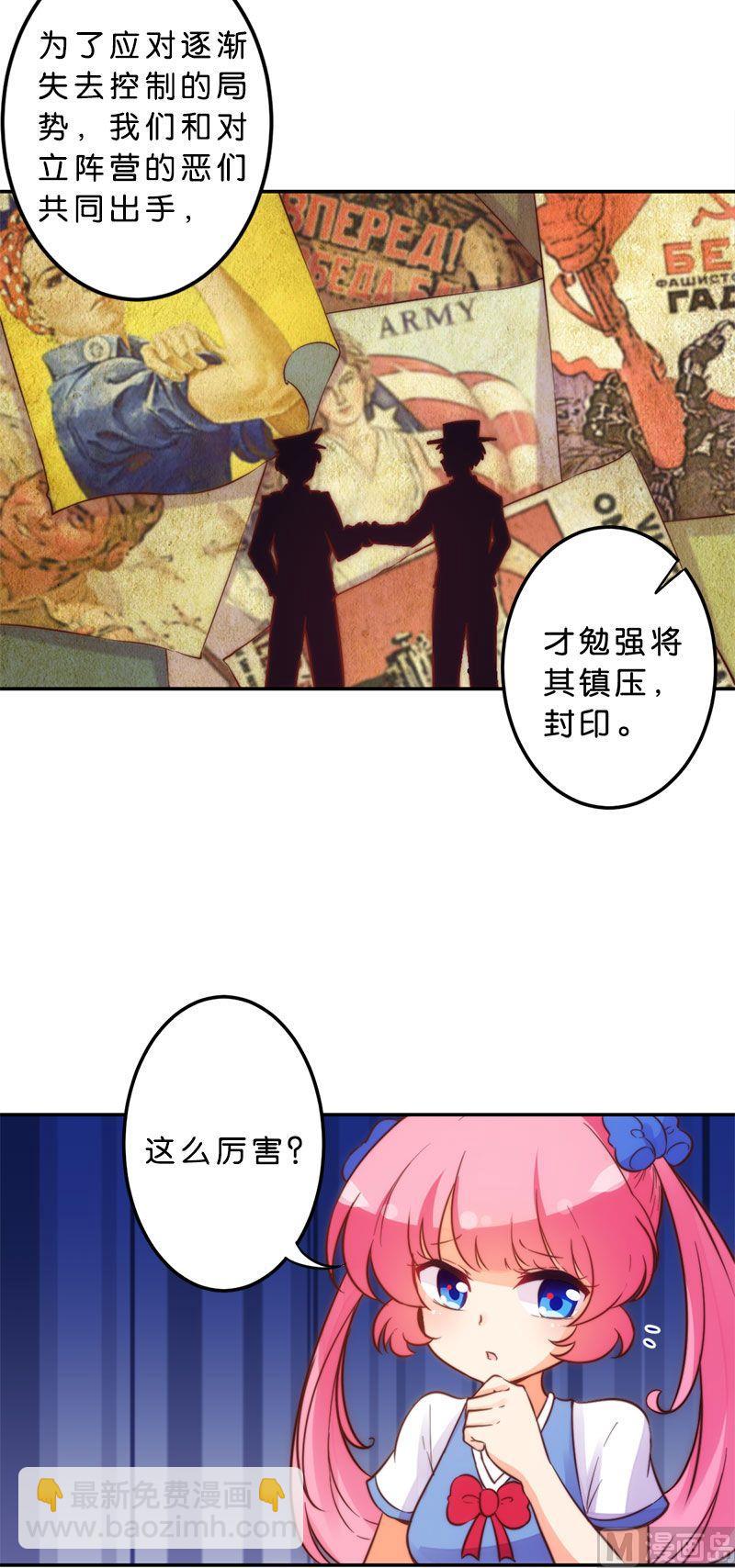 魔法少女帕奇諾 - 第51話 - 5