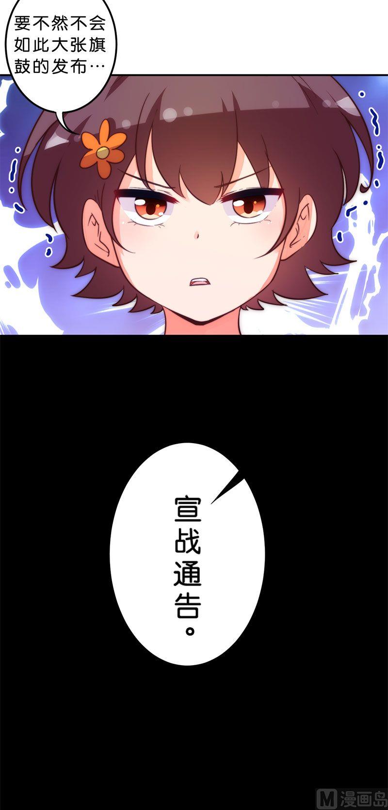 魔法少女帕奇諾 - 第51話 - 2