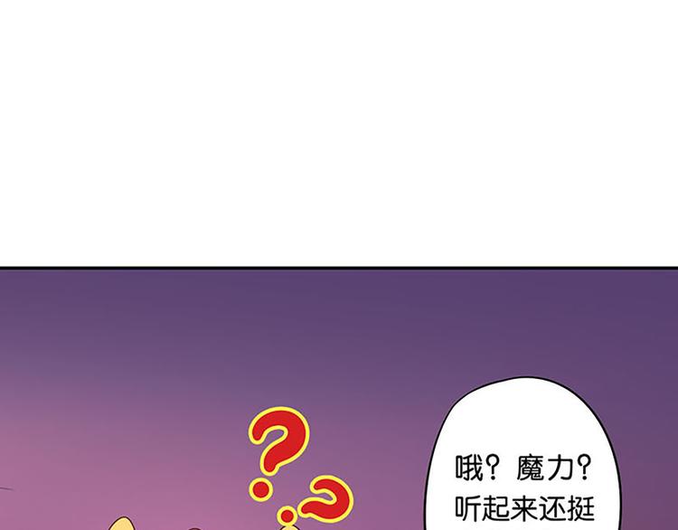 魔法少女帕奇諾 - 第12話 魔法不頂用了！ - 4