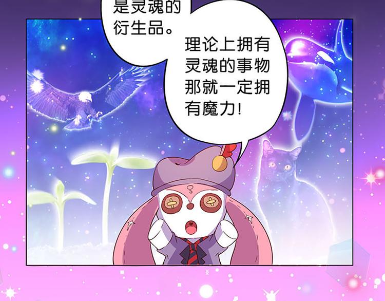 魔法少女帕奇諾 - 第12話 魔法不頂用了！ - 3