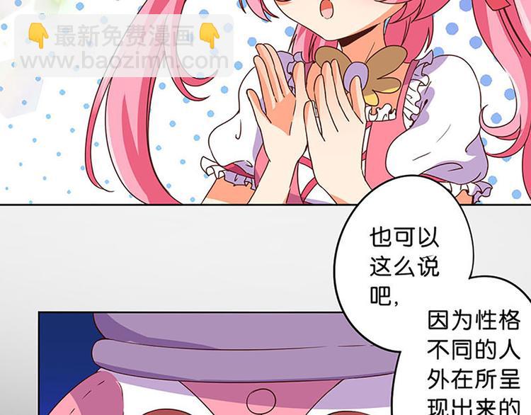 魔法少女帕奇諾 - 第12話 魔法不頂用了！ - 5
