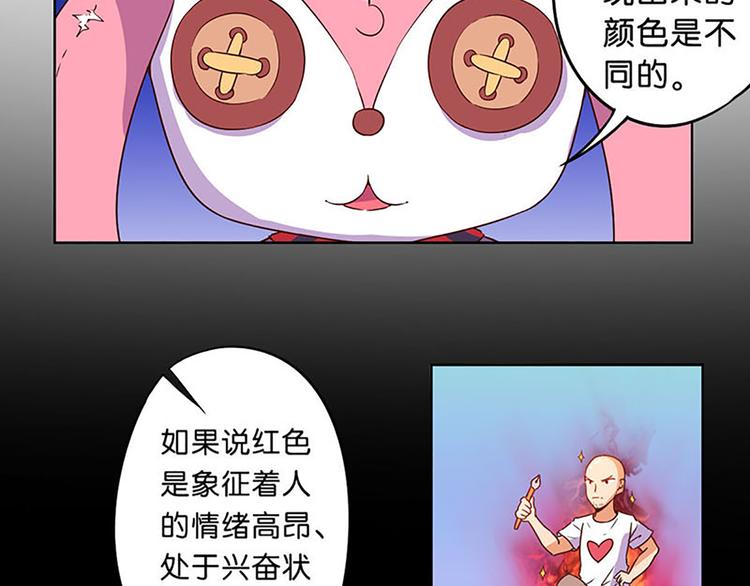 魔法少女帕奇諾 - 第12話 魔法不頂用了！ - 6