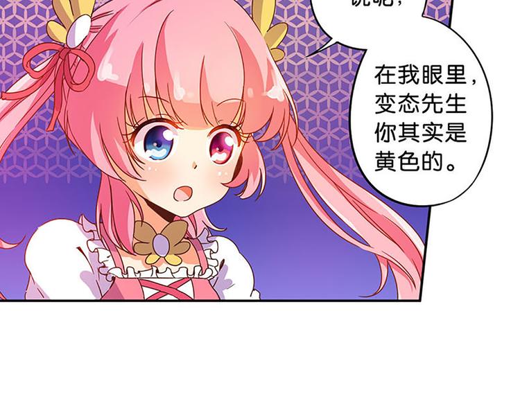 魔法少女帕奇諾 - 第12話 魔法不頂用了！ - 5