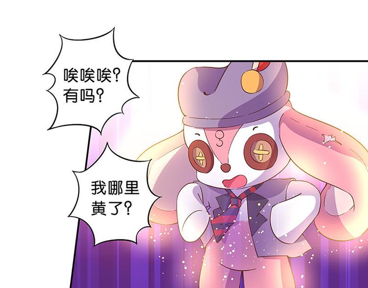 魔法少女帕奇諾 - 第12話 魔法不頂用了！ - 6