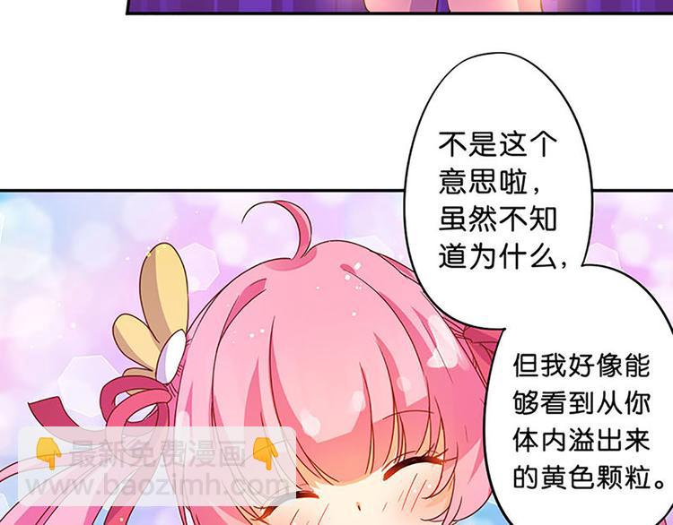 魔法少女帕奇諾 - 第12話 魔法不頂用了！ - 1