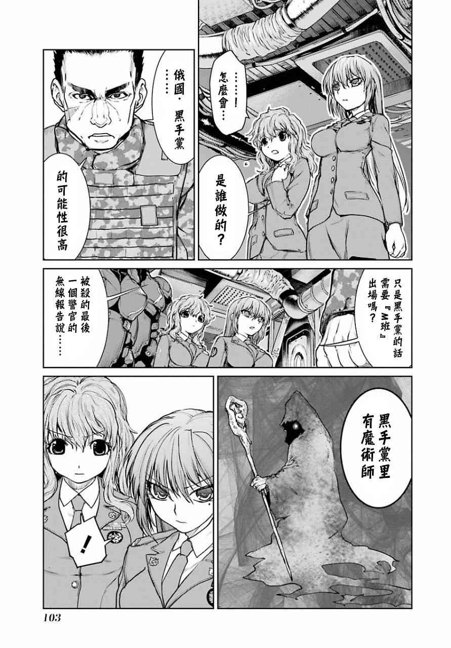 魔法少女特殊戰明日香 - 11話 - 6