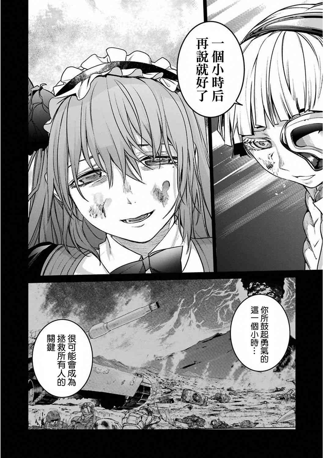 魔法少女特殊戰明日香 - 31話 - 2