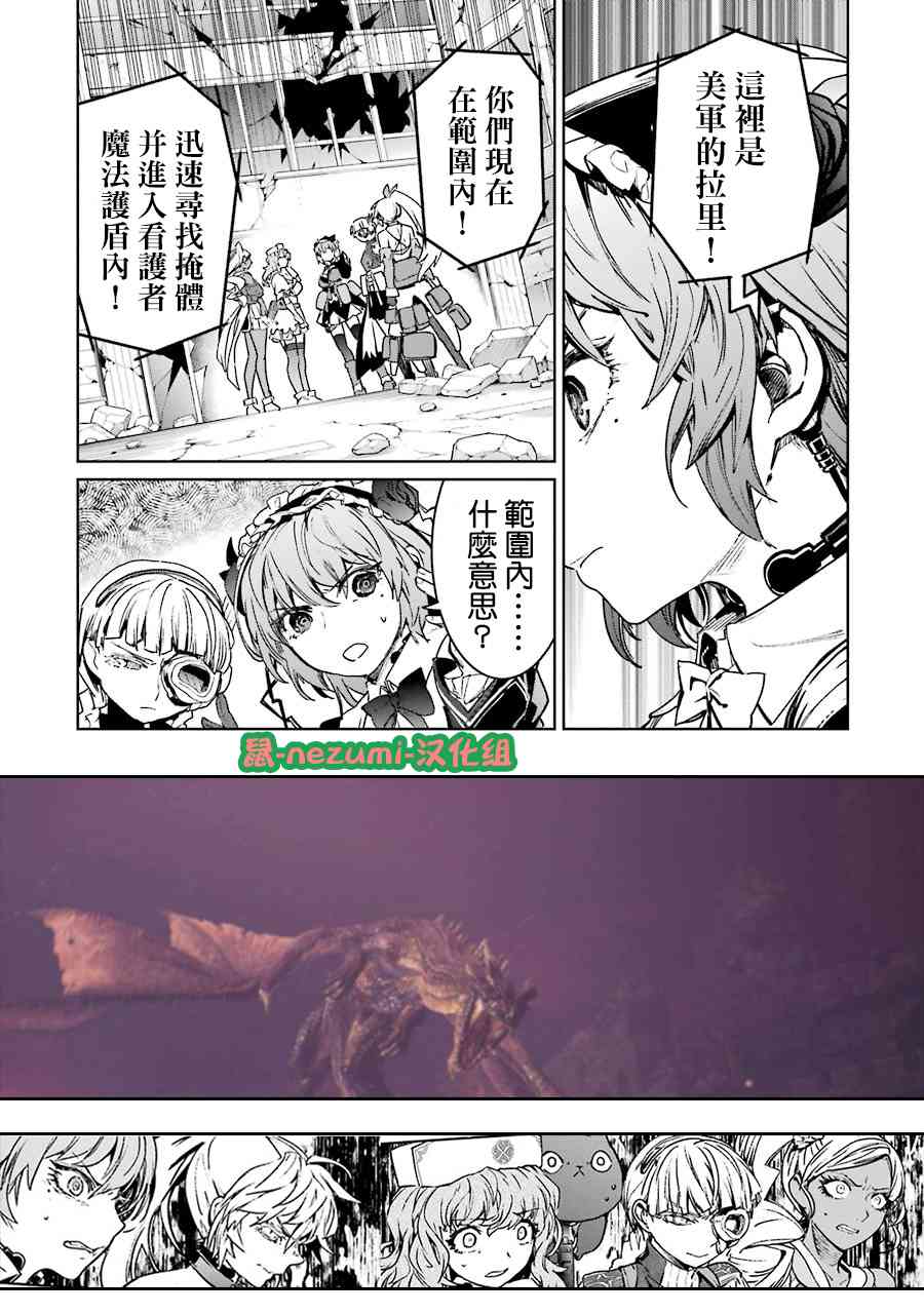 魔法少女特殊戰明日香 - 55話 - 1