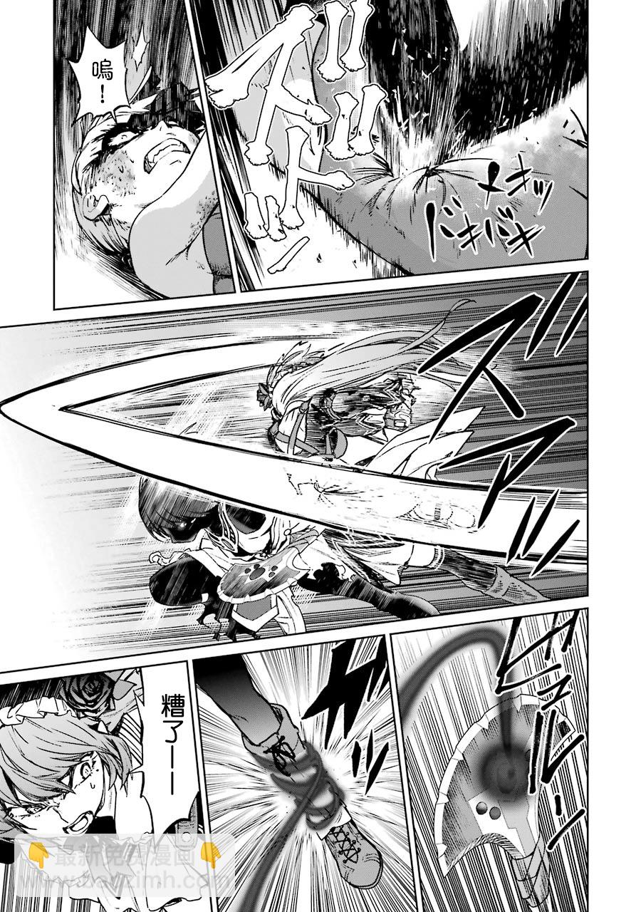魔法少女特殊戰明日香 - 第08卷四格漫畫 - 2