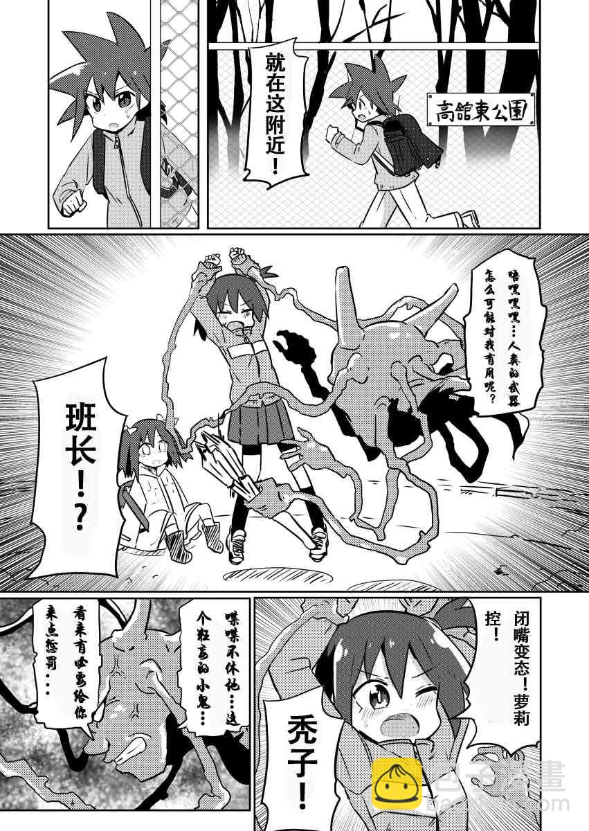 魔法少女翔 - 10話 - 3